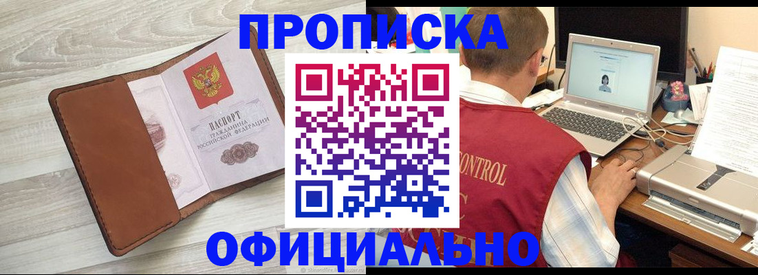 найти адрес прописки в Баймаке